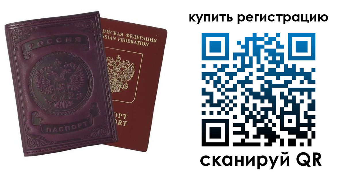 регистрация для дет. сада в Лакинске