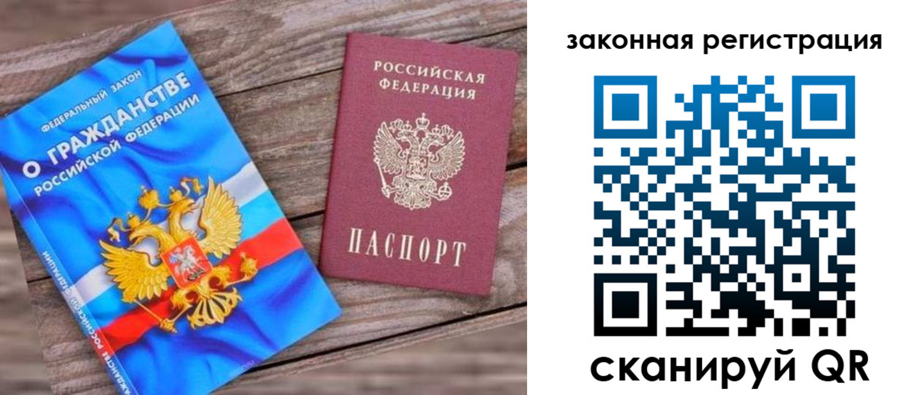 временная регистрация недорого в Лакинске