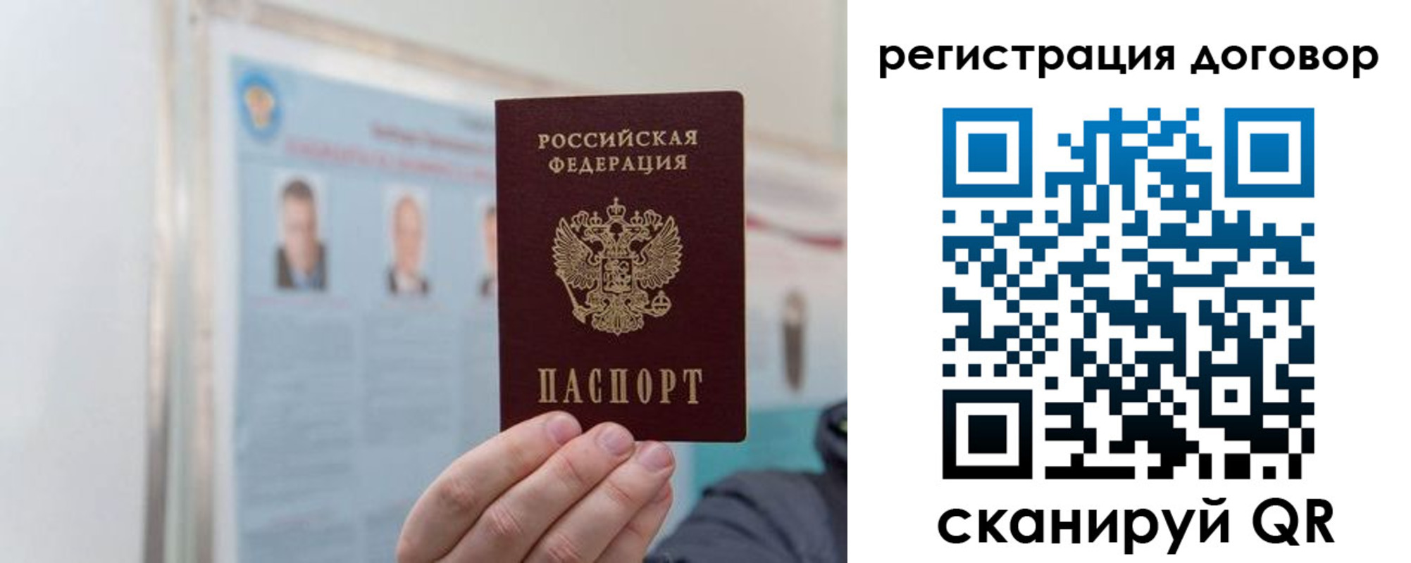 временная регистрация 2025 в Лакинске