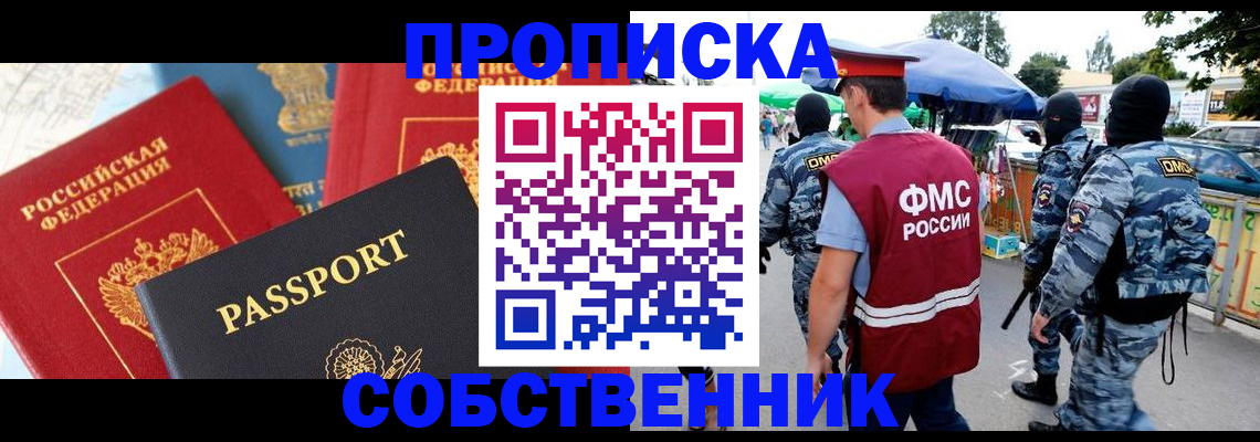 найти адрес прописки в Лакинске