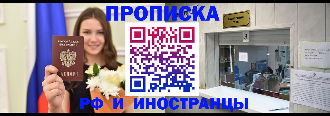 пропишу в квартире в Лакинске