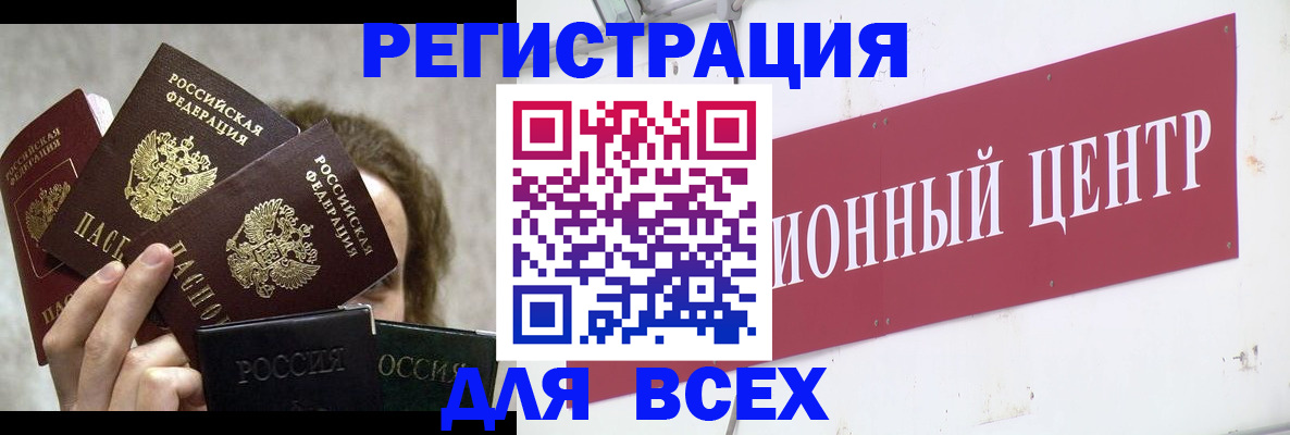 прописка для кредита в Лакинске
