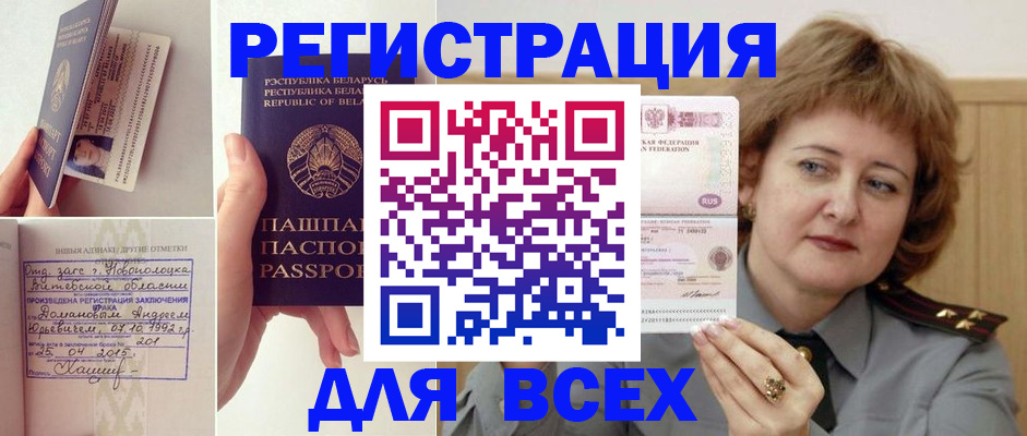 временная регистрация надежно в Лакинске