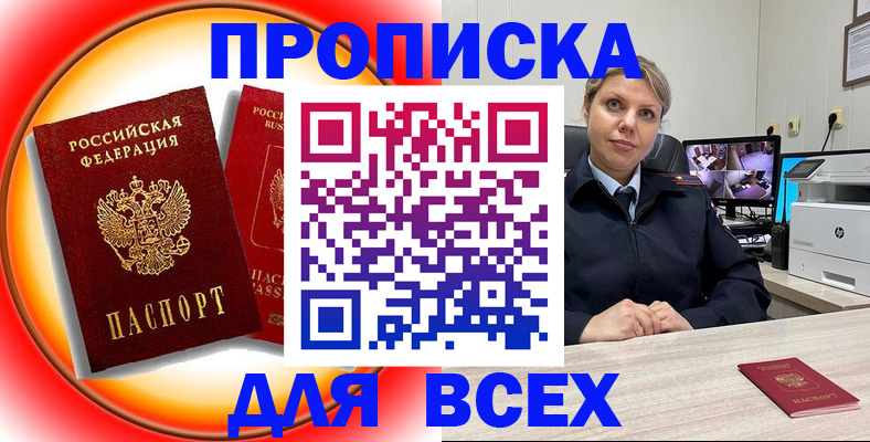 временная регистрация гарантия в Лакинске