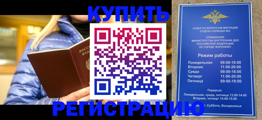 прописка иностранных граждан в Лакинске