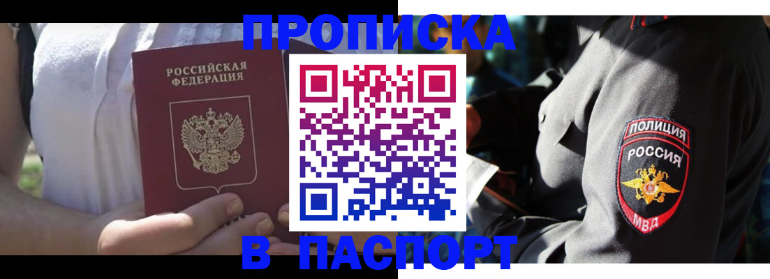 временная регистрация госуслуги в Лакинске