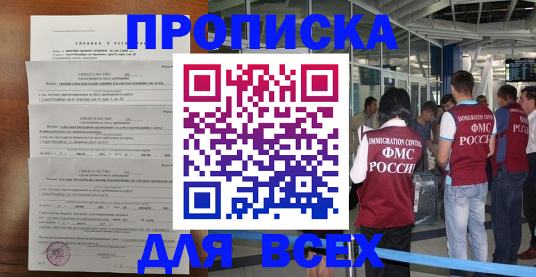 временная регистрация госуслуги в Лакинске