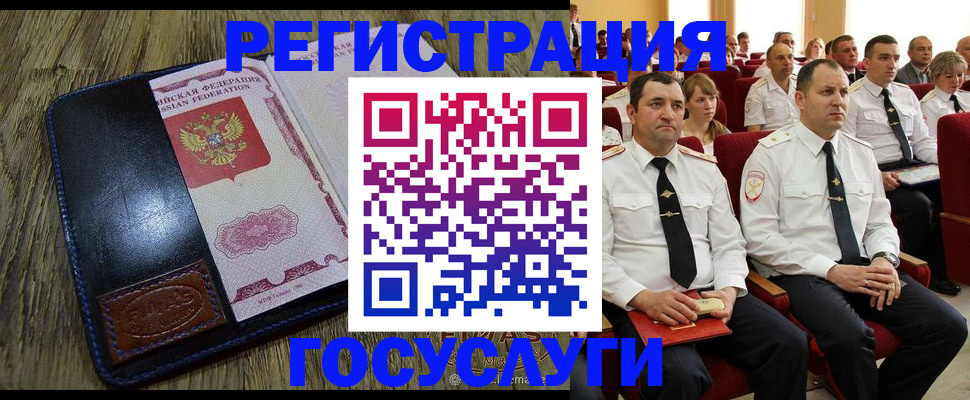 прописка регистрация в Лакинске
