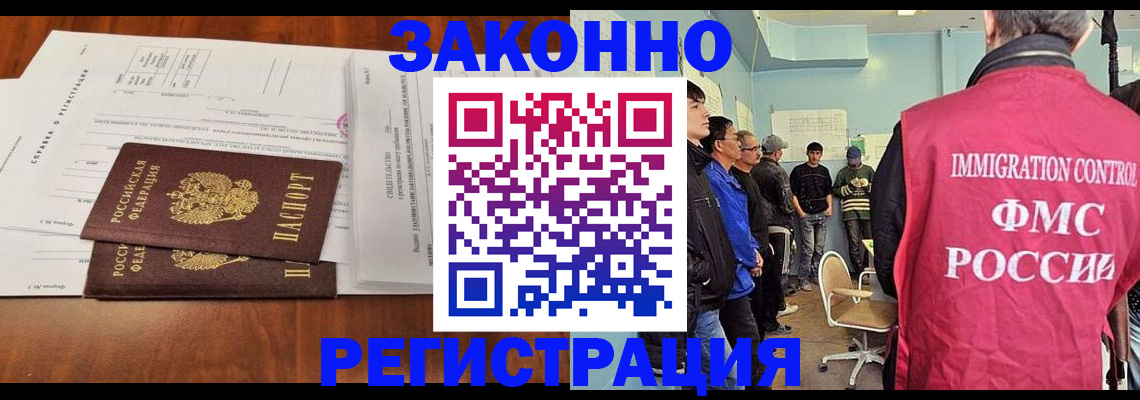 временная регистрация адрес в Лакинске
