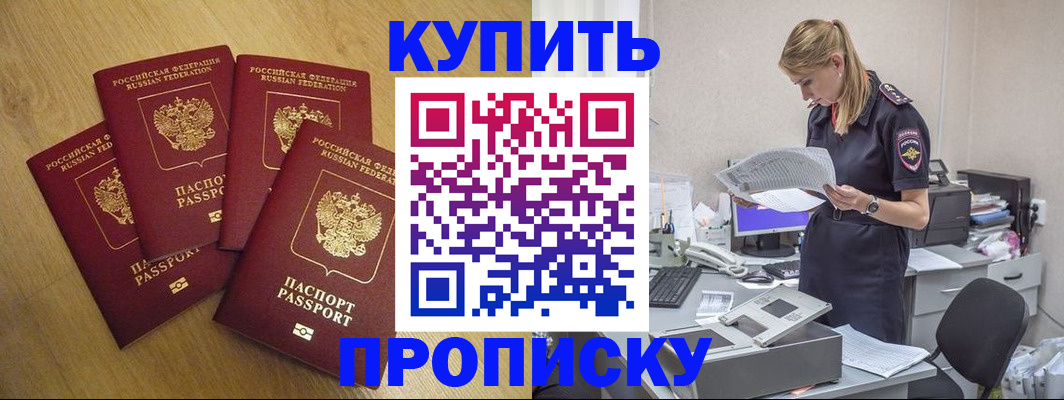 прописка иностранных граждан в Лакинске